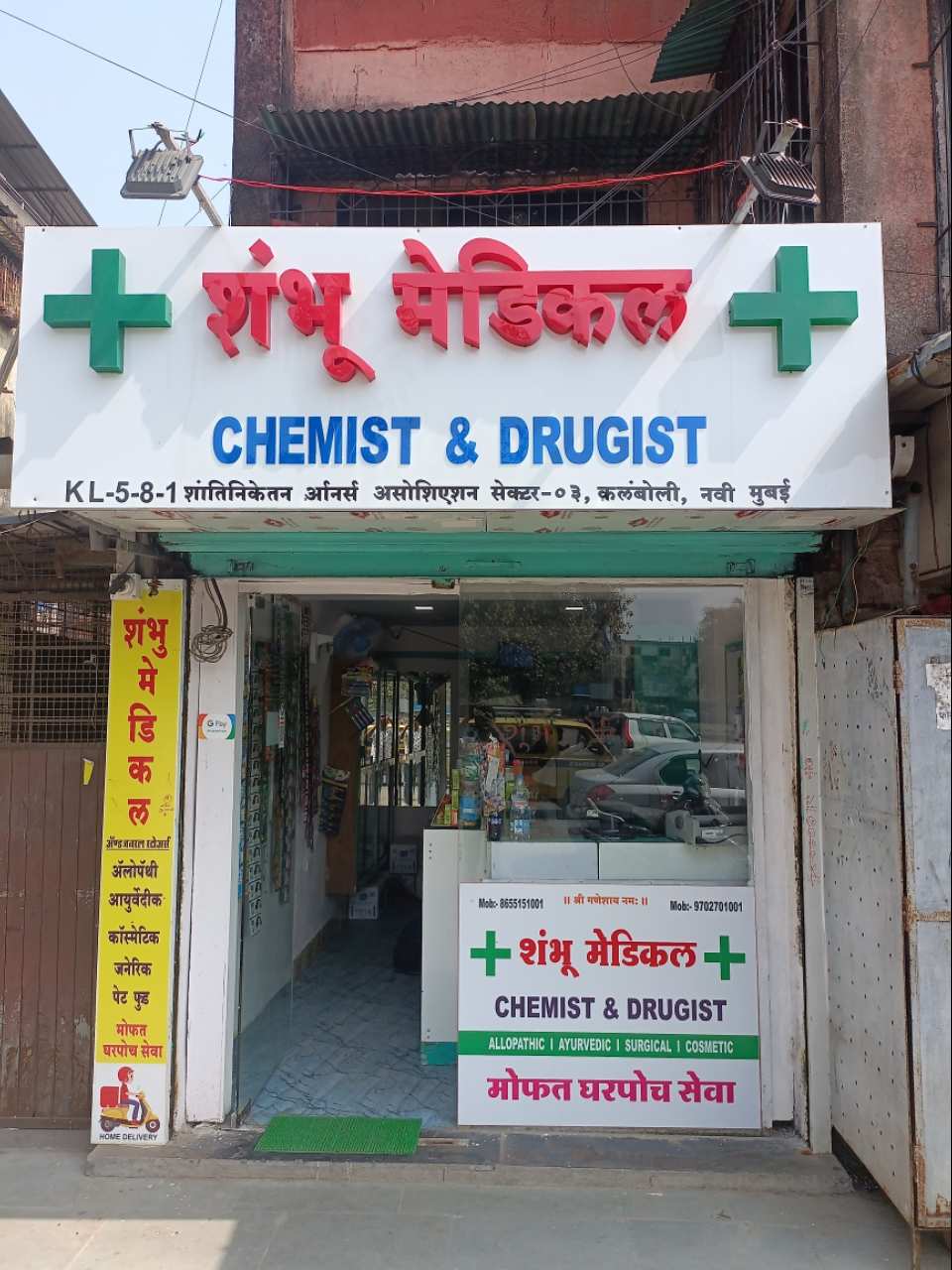 Merchant Business Image