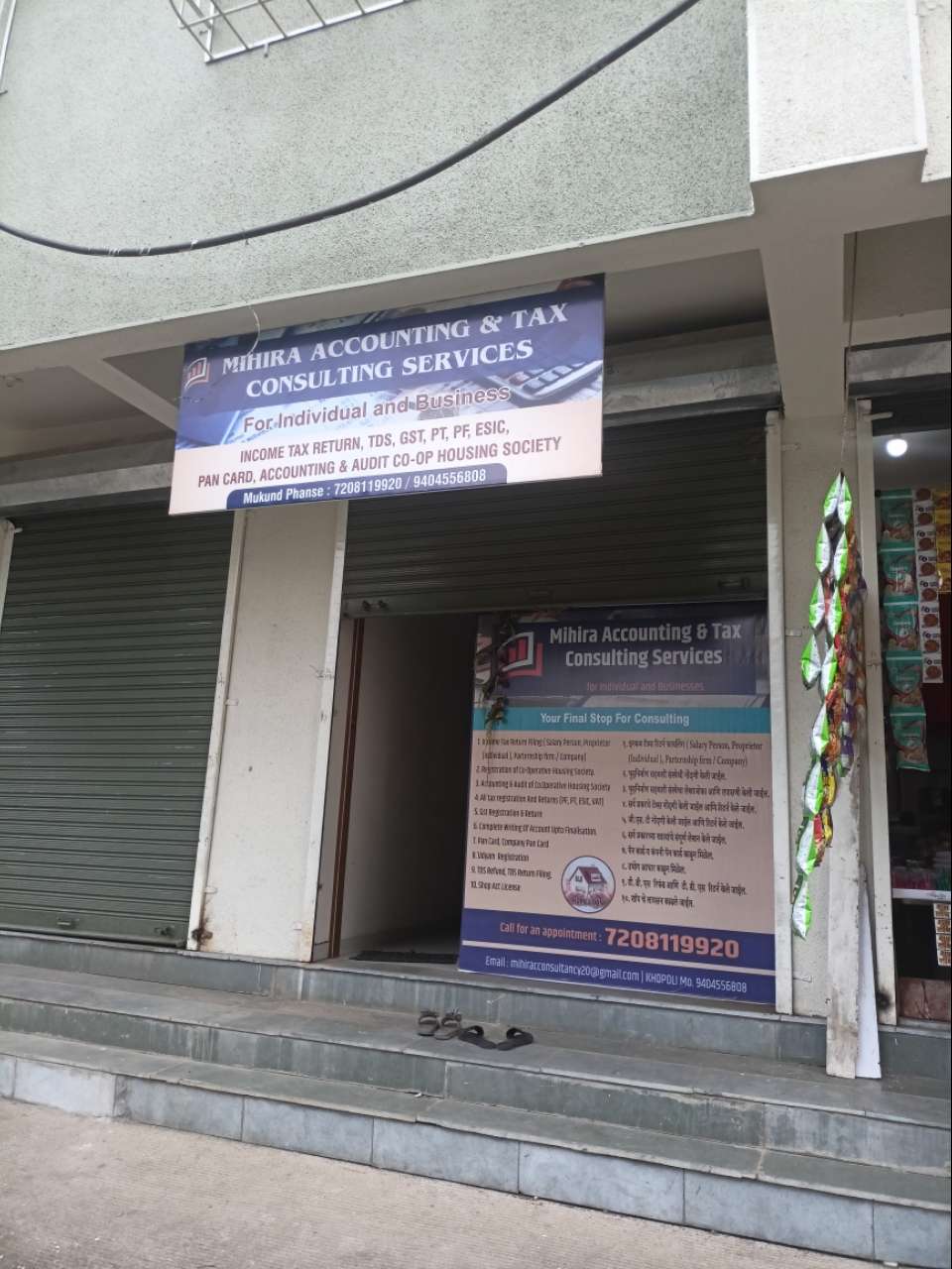 Merchant Business Image