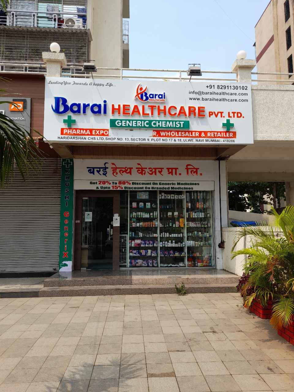Merchant Business Image