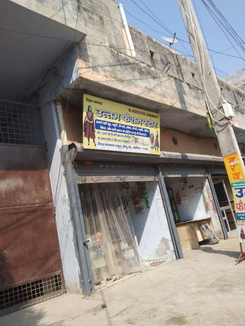 Merchant Business Image