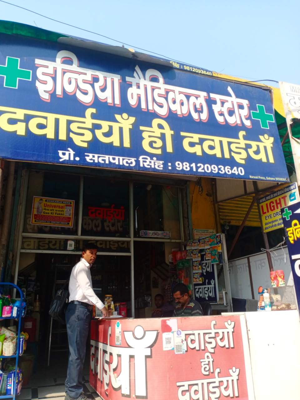 Merchant Business Image