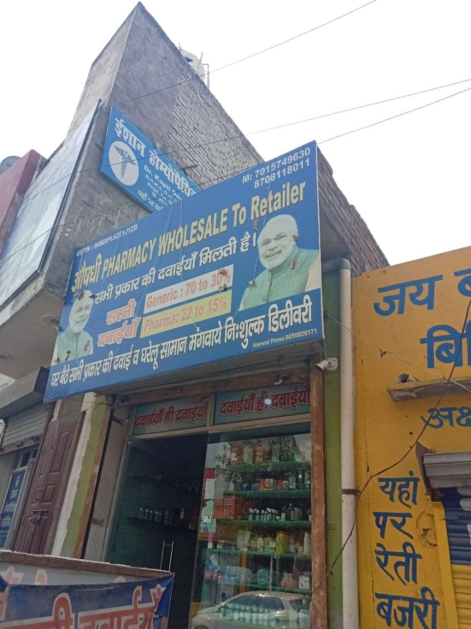 Merchant Business Image