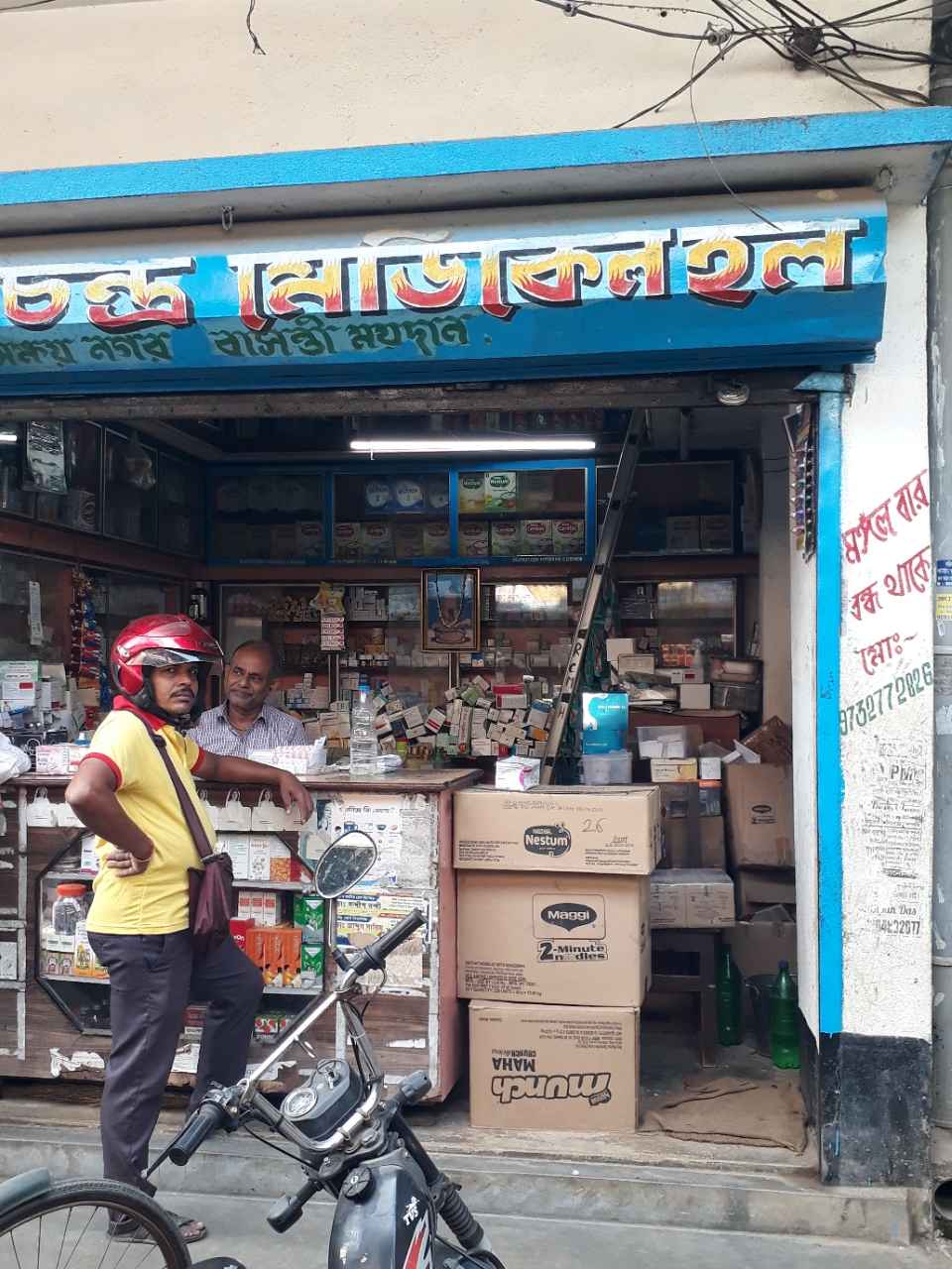 Merchant Business Image