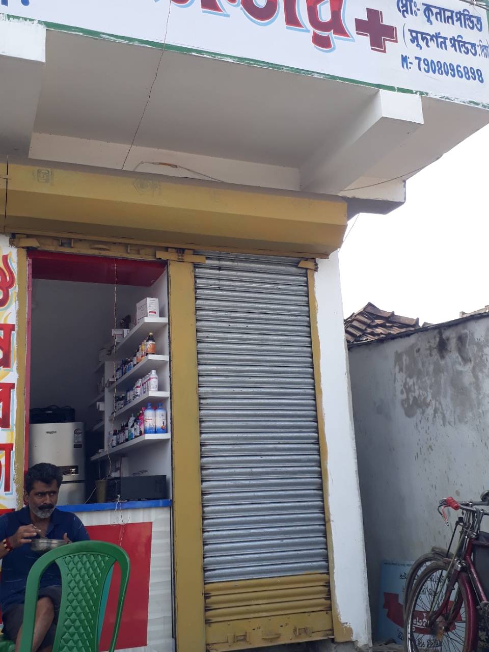 Merchant Business Image
