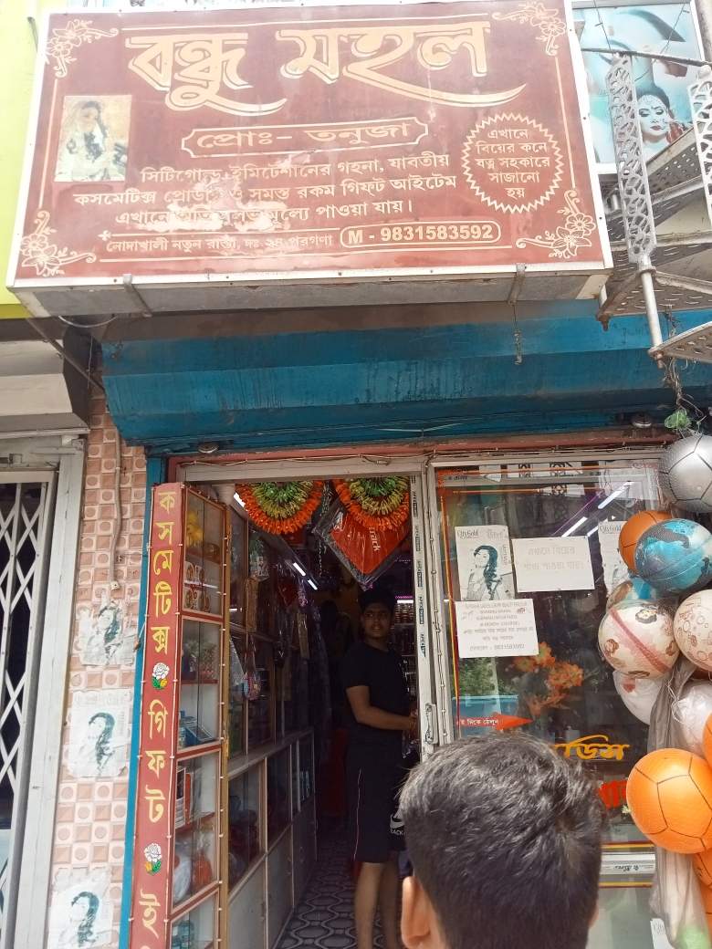 Merchant Business Image