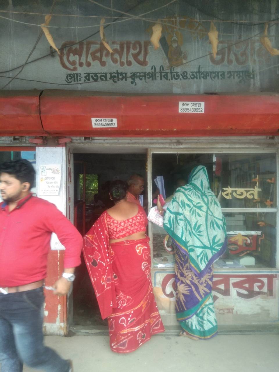 Merchant Business Image