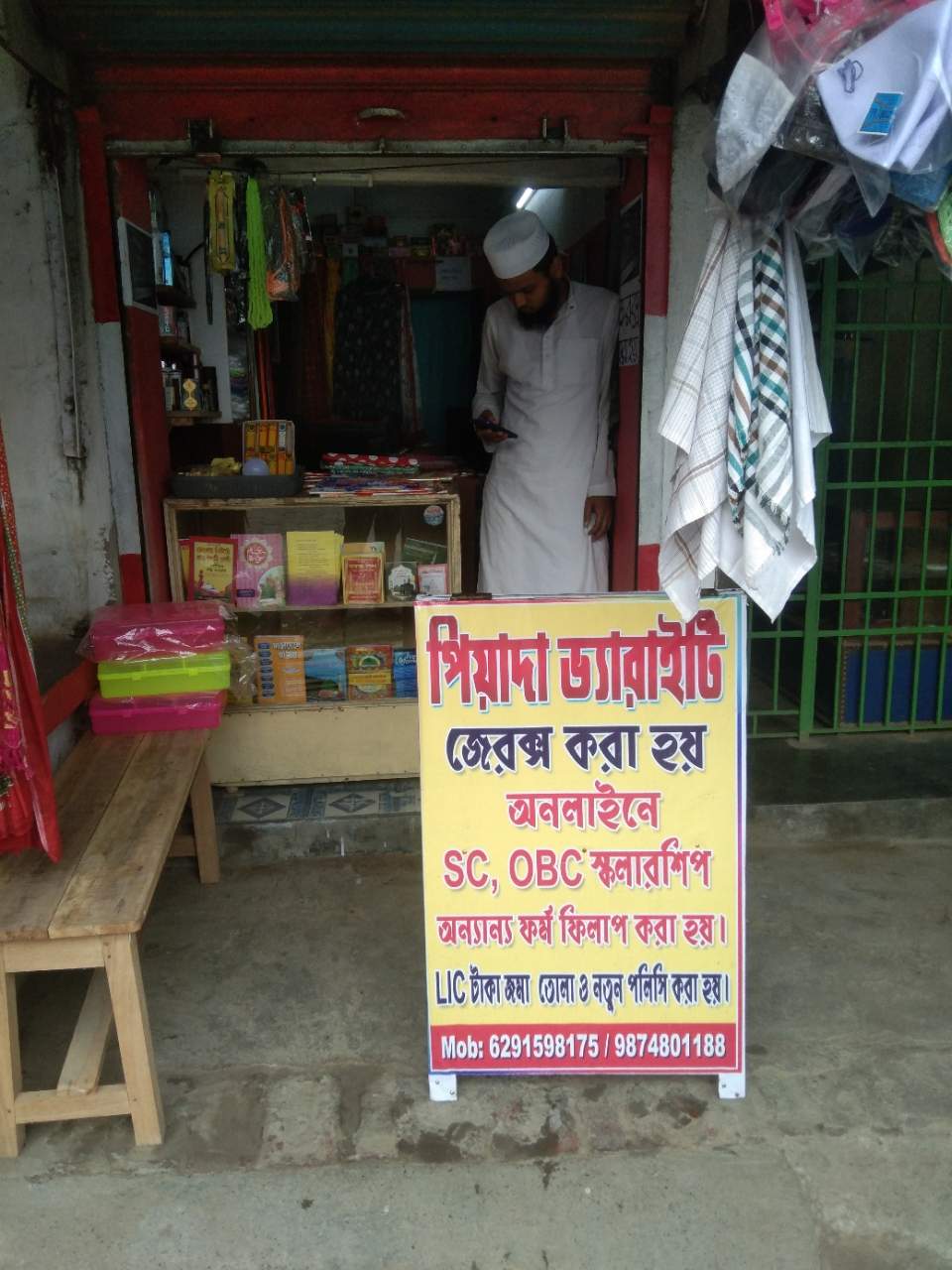 Merchant Business Image