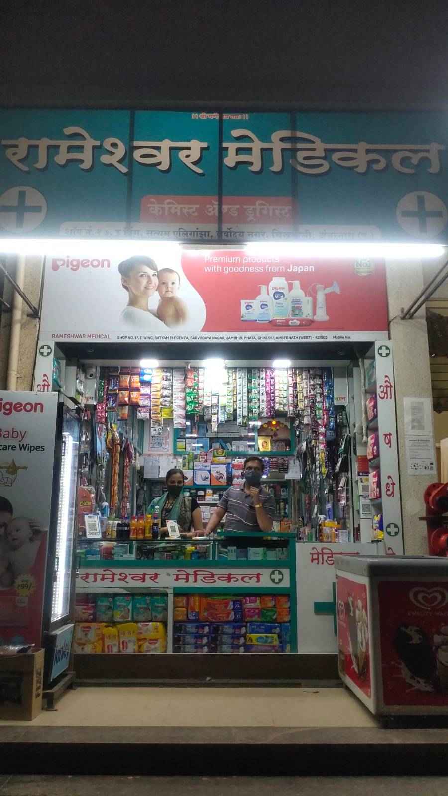 Merchant Business Image