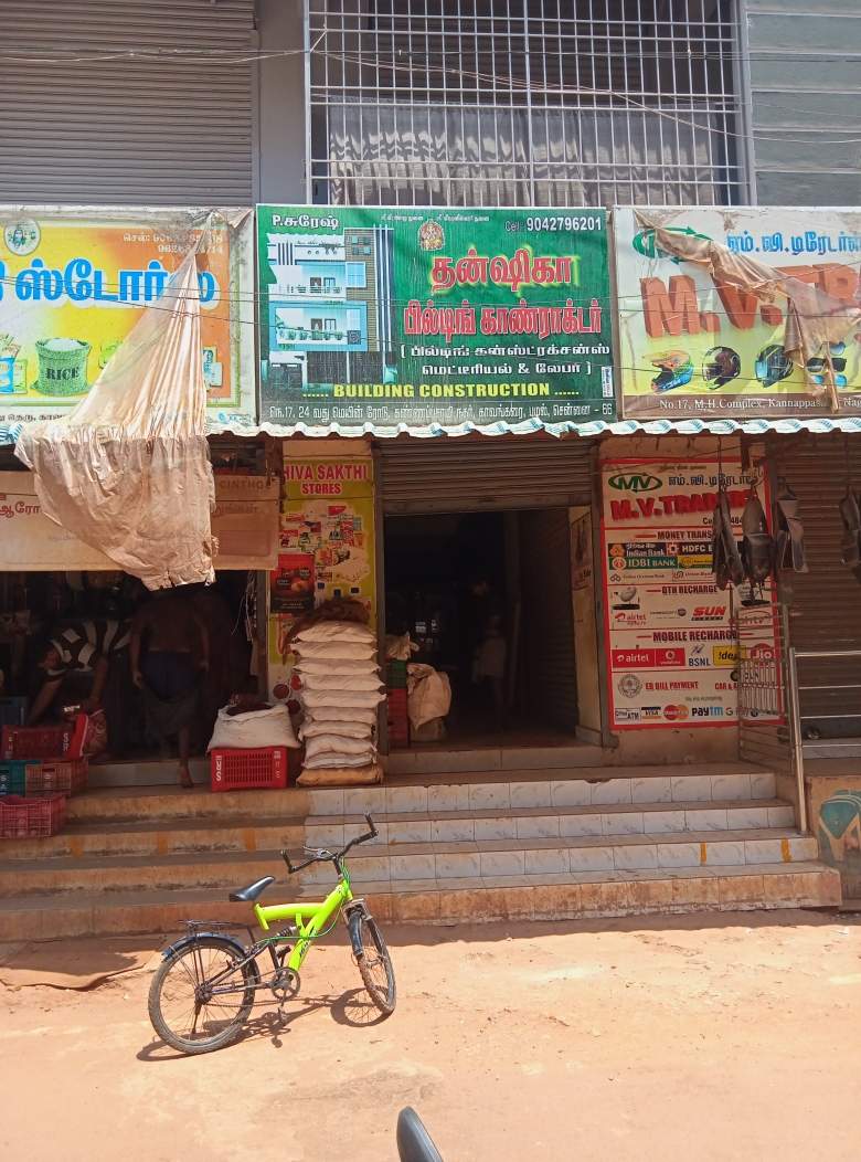 Merchant Business Image