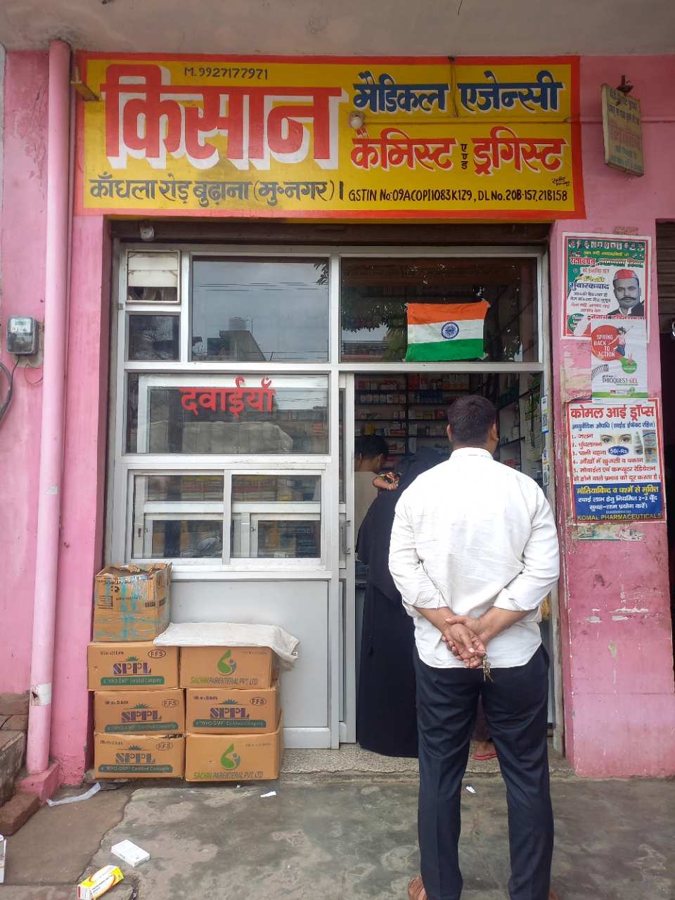Merchant Business Image