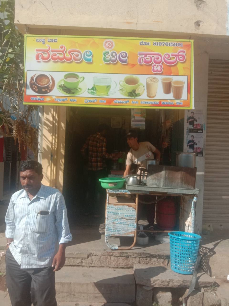 Merchant Business Image