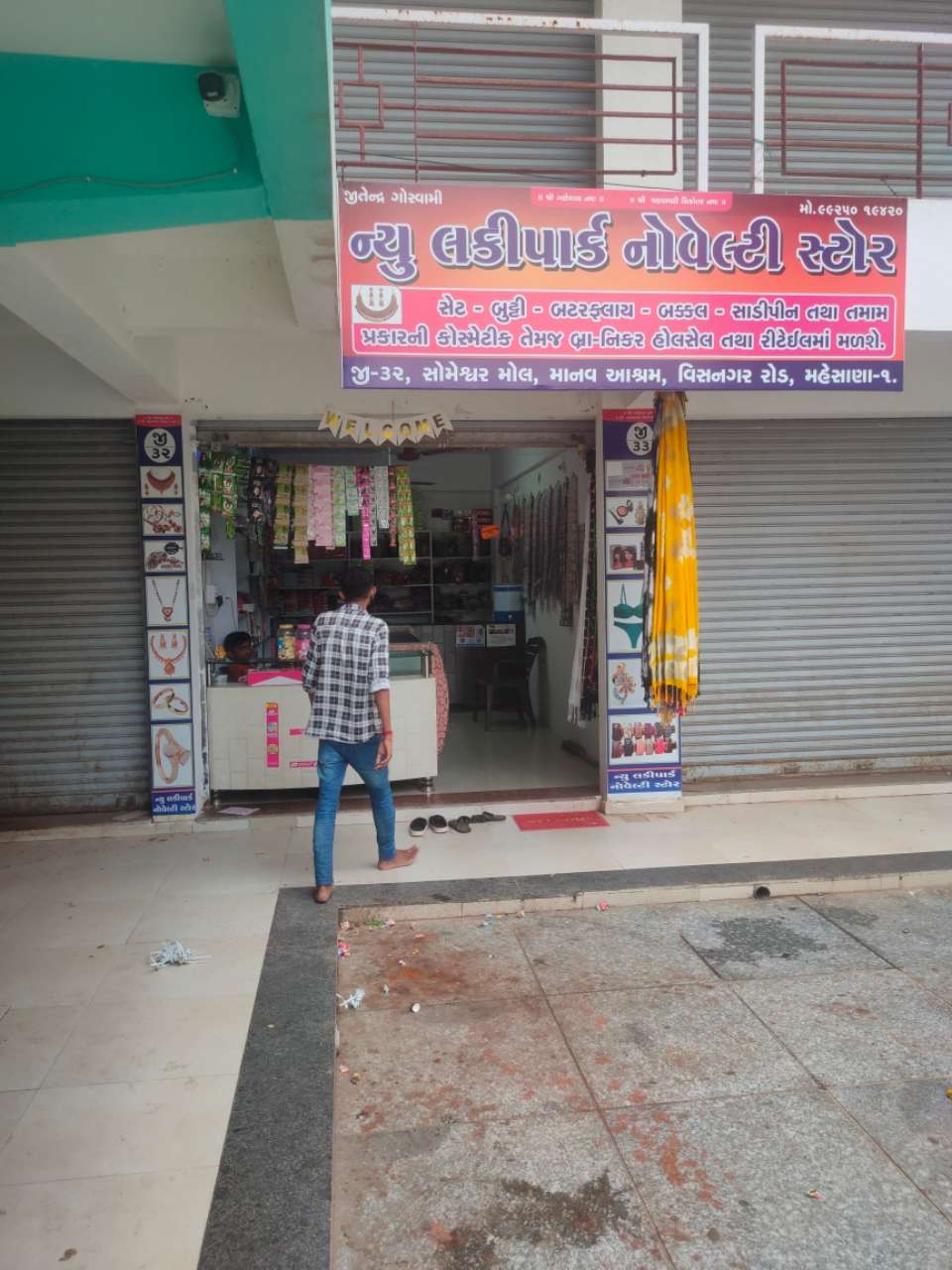 Merchant Business Image