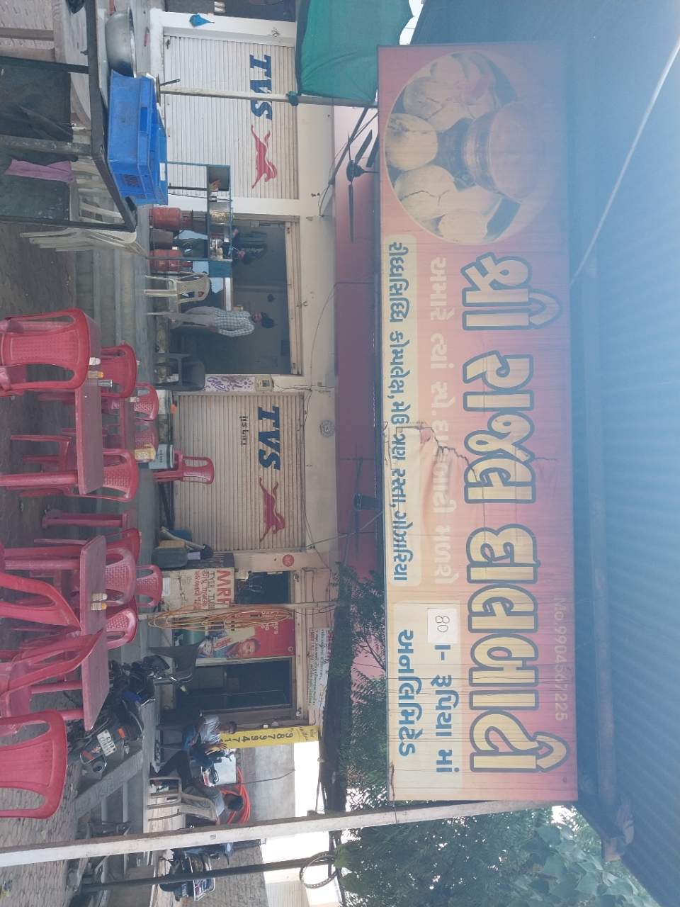 Merchant Business Image