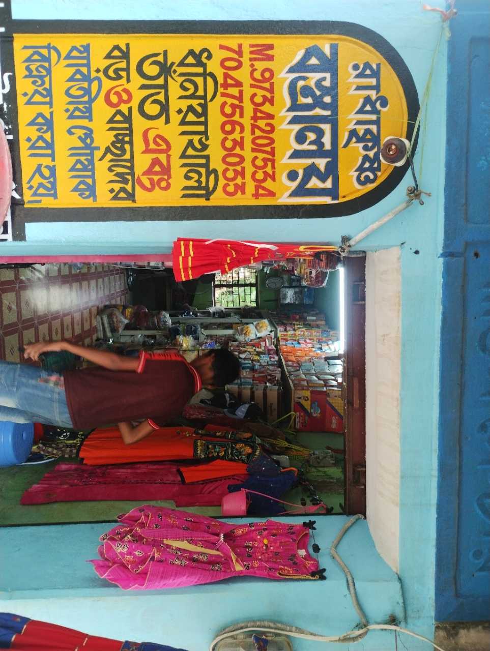 Merchant Business Image