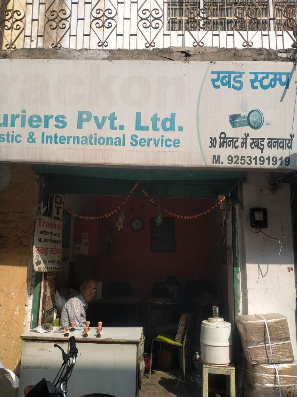 Merchant Business Image