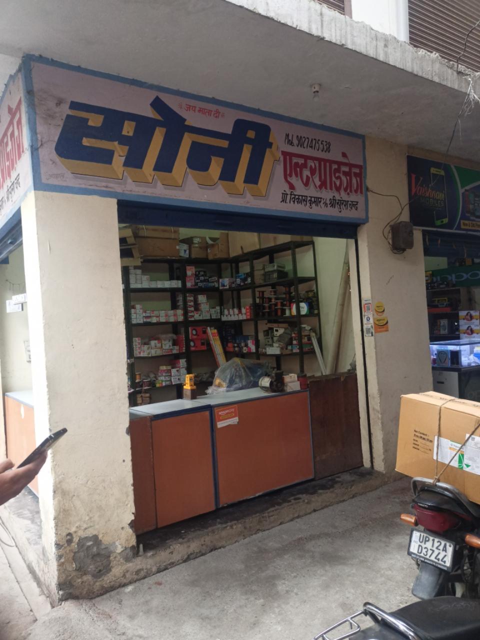Merchant Business Image