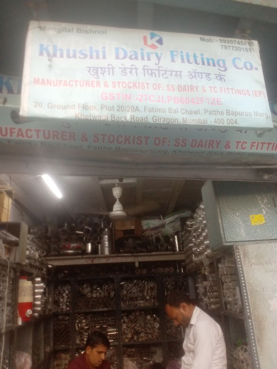 Merchant Business Image