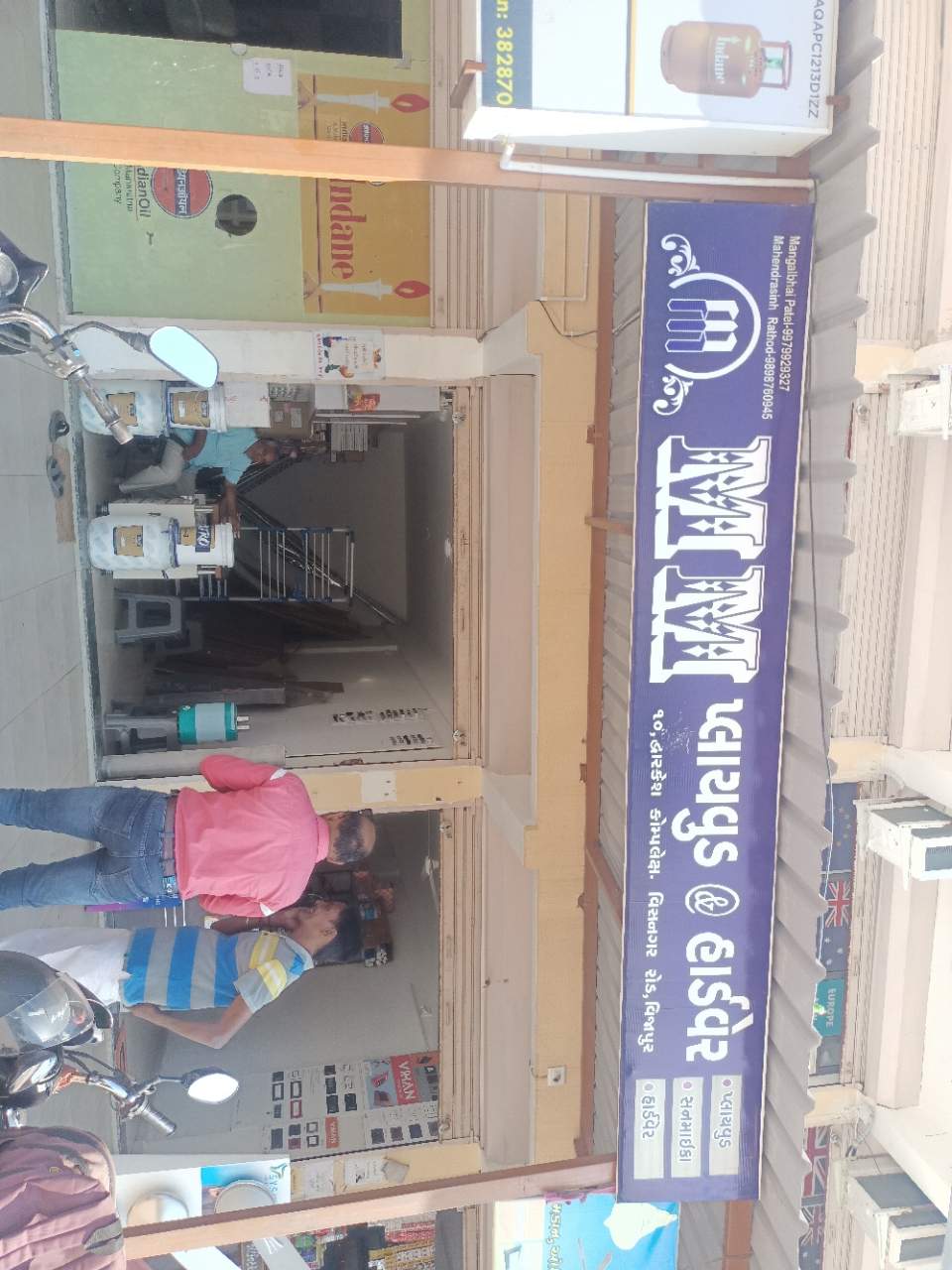 Merchant Business Image