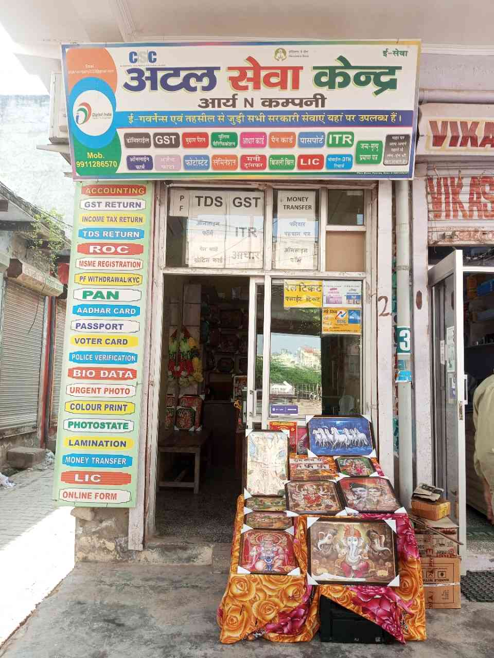 Merchant Business Image