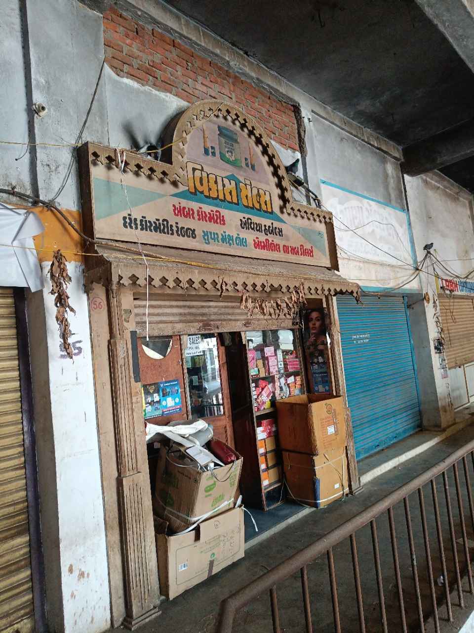 Merchant Business Image