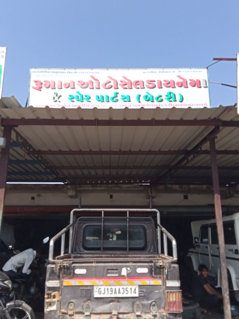 Merchant Business Image