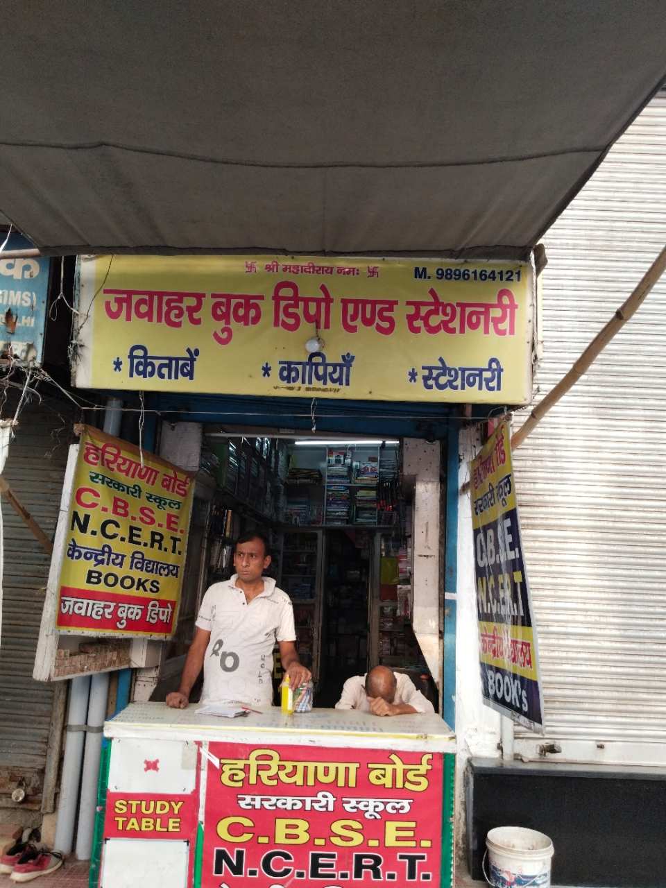 Merchant Business Image