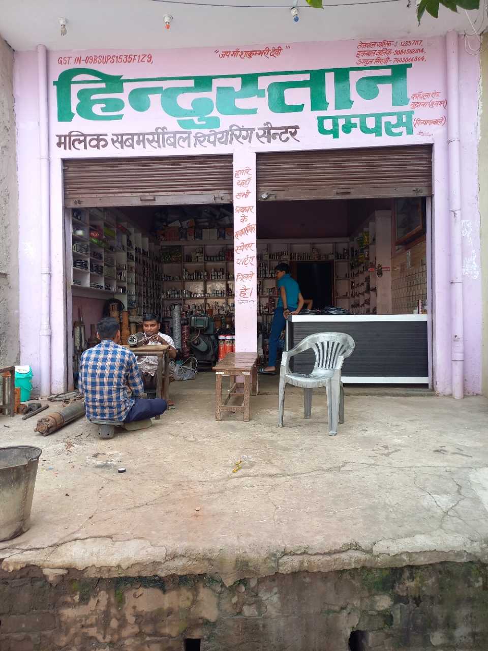 Merchant Business Image