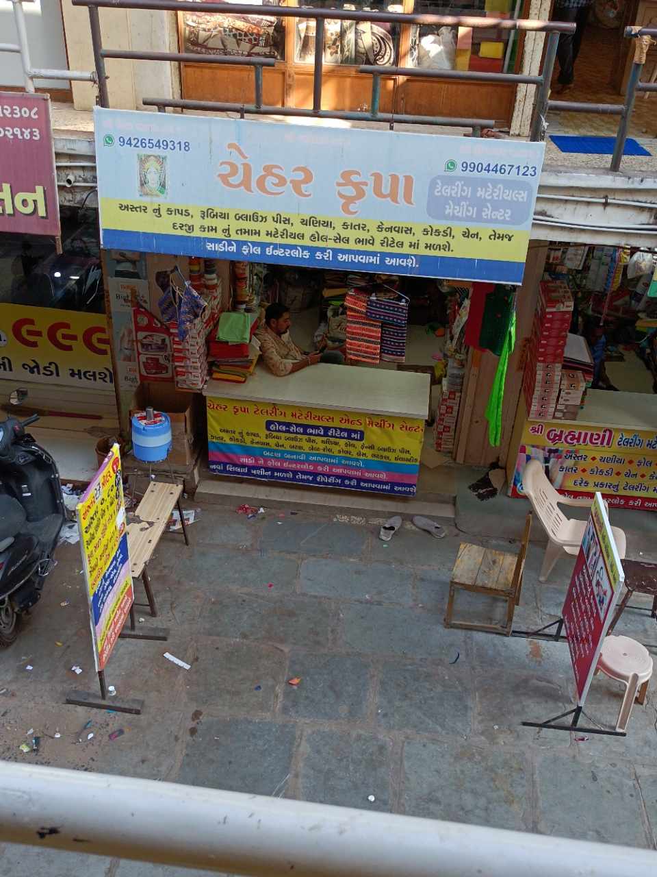 Merchant Business Image