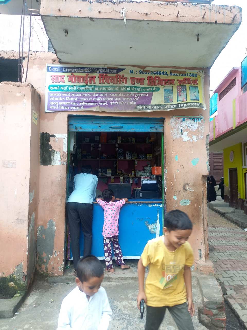 Merchant Business Image