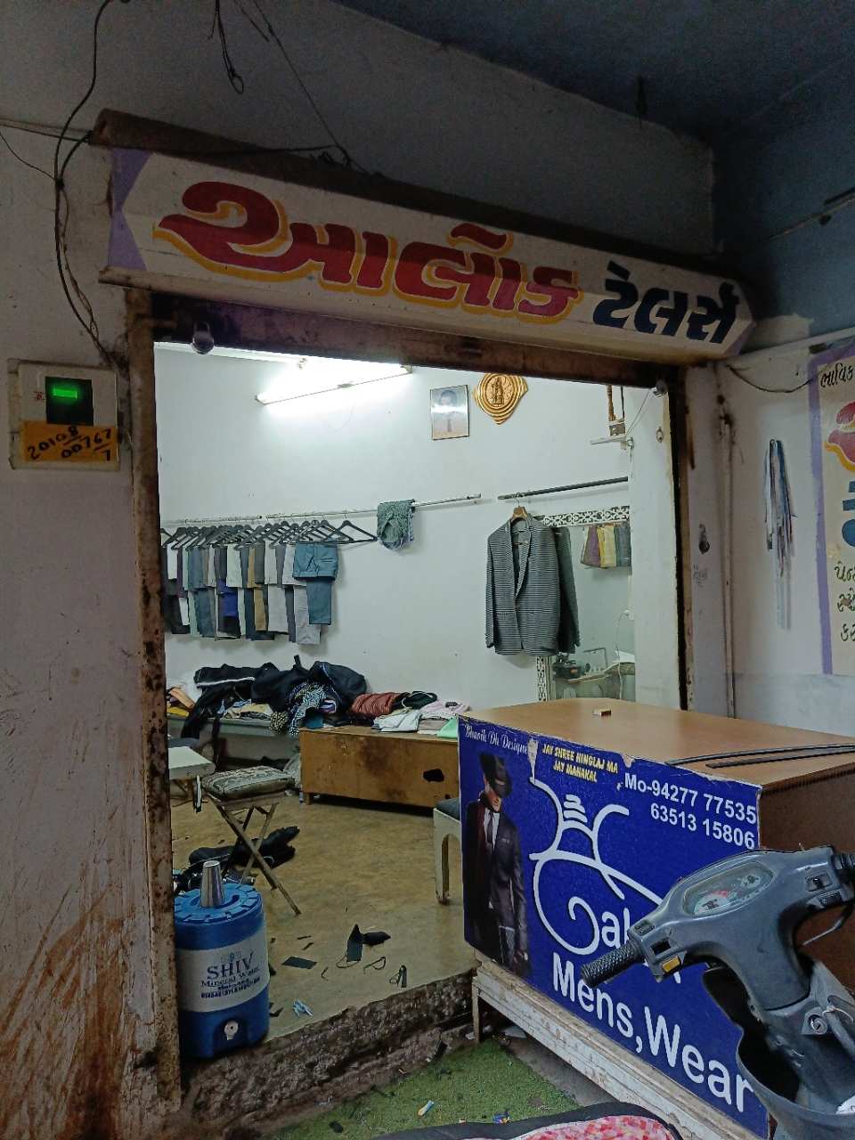 Merchant Business Image