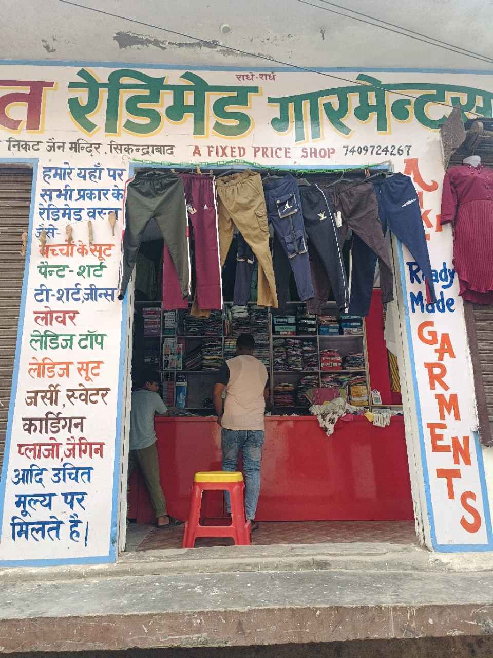 Merchant Business Image