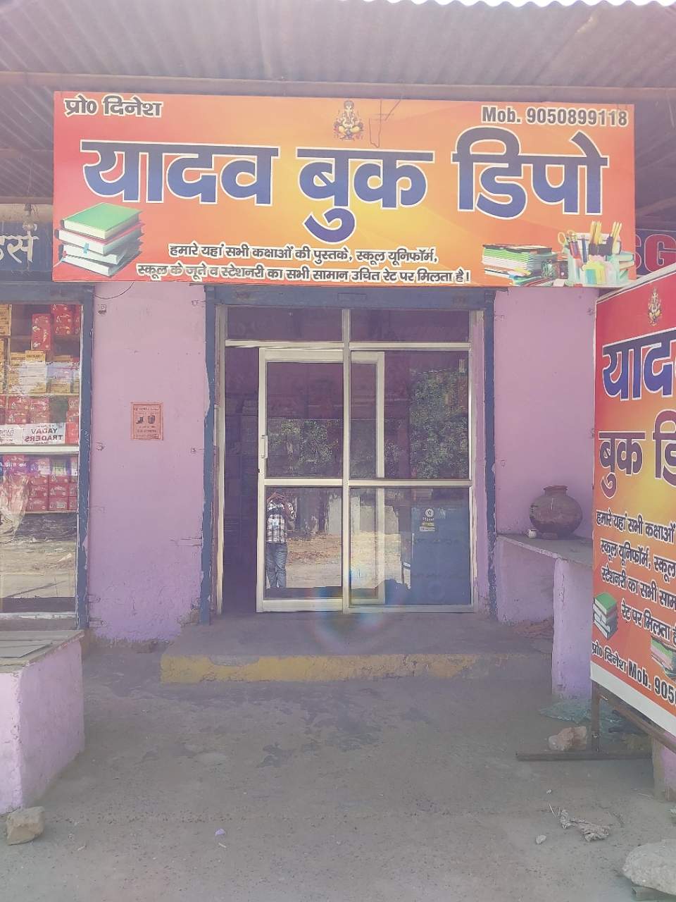 Merchant Business Image