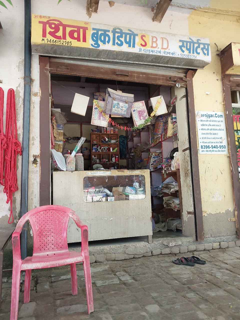 Merchant Business Image