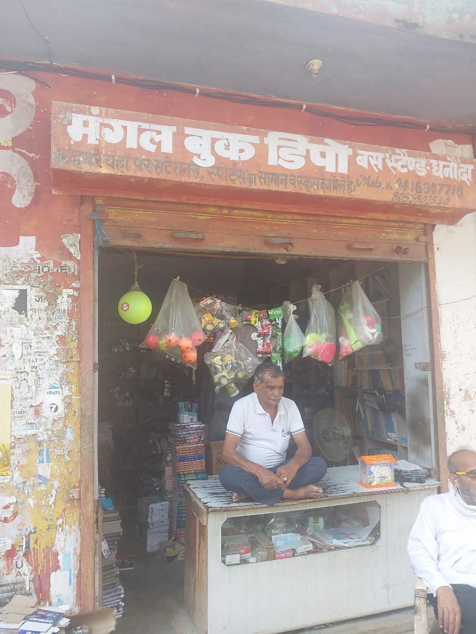 Merchant Business Image