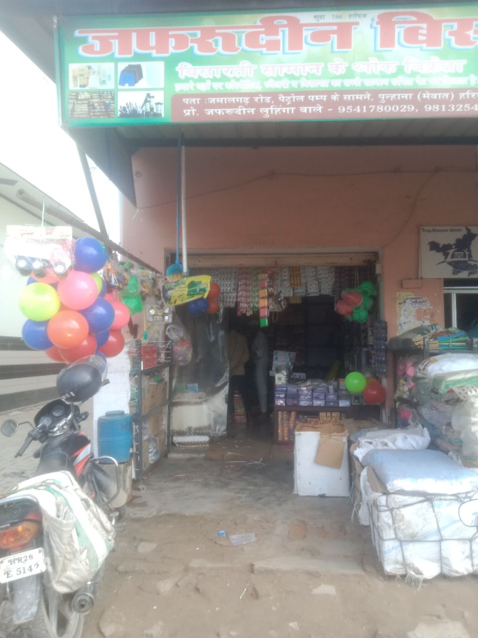 Merchant Business Image