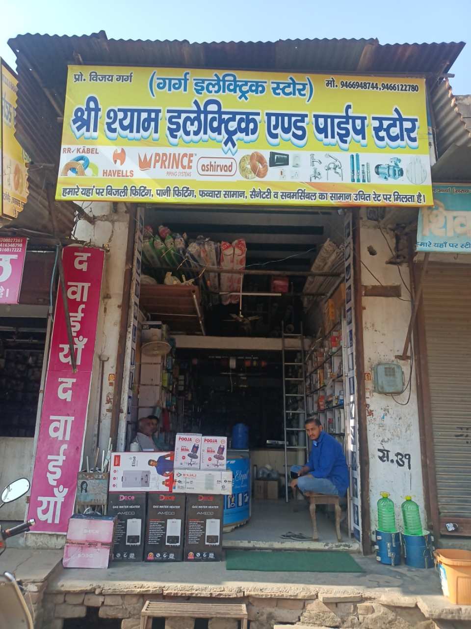 Merchant Business Image