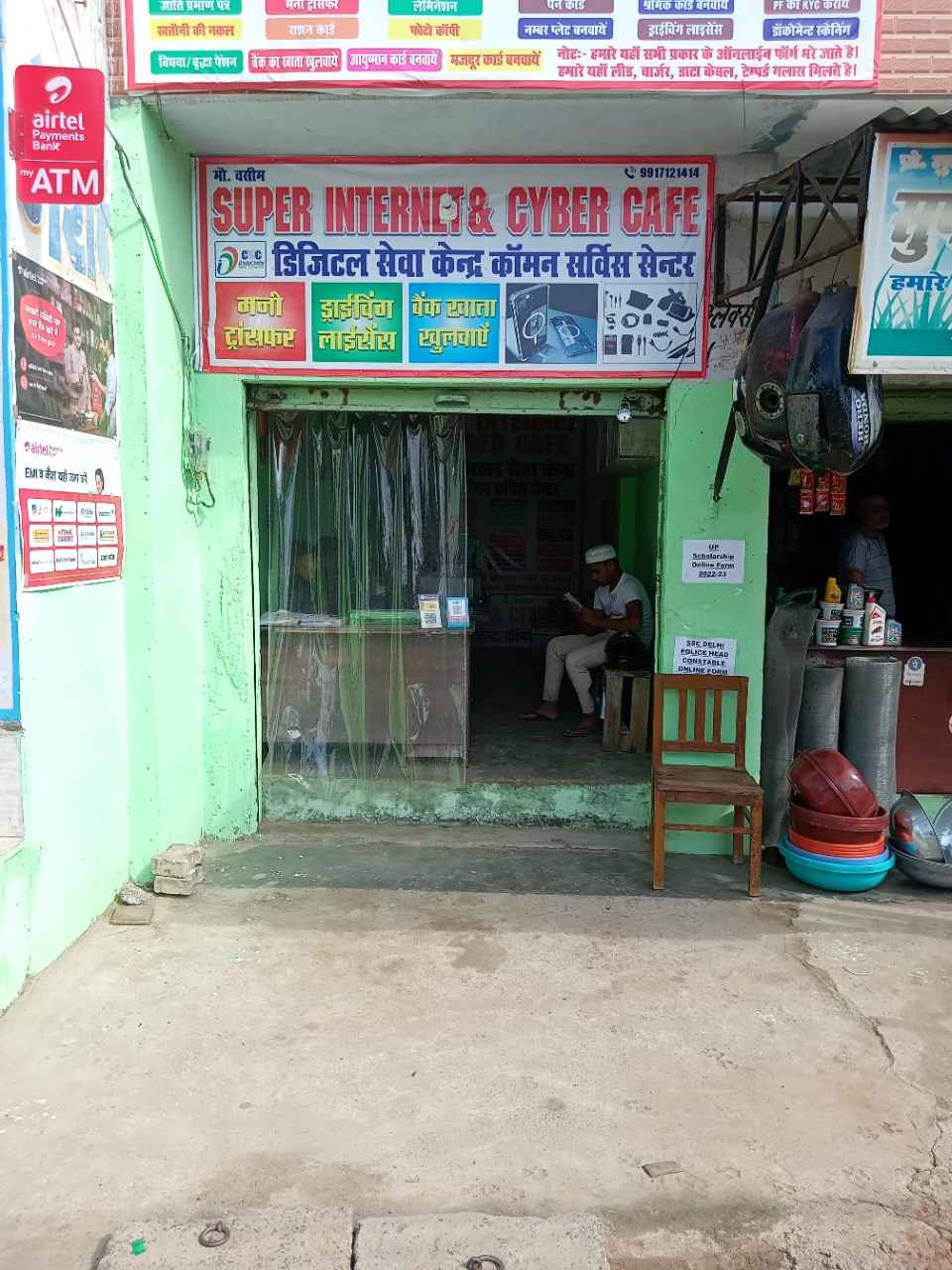 Merchant Business Image