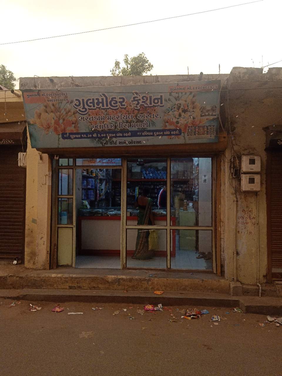 Merchant Business Image