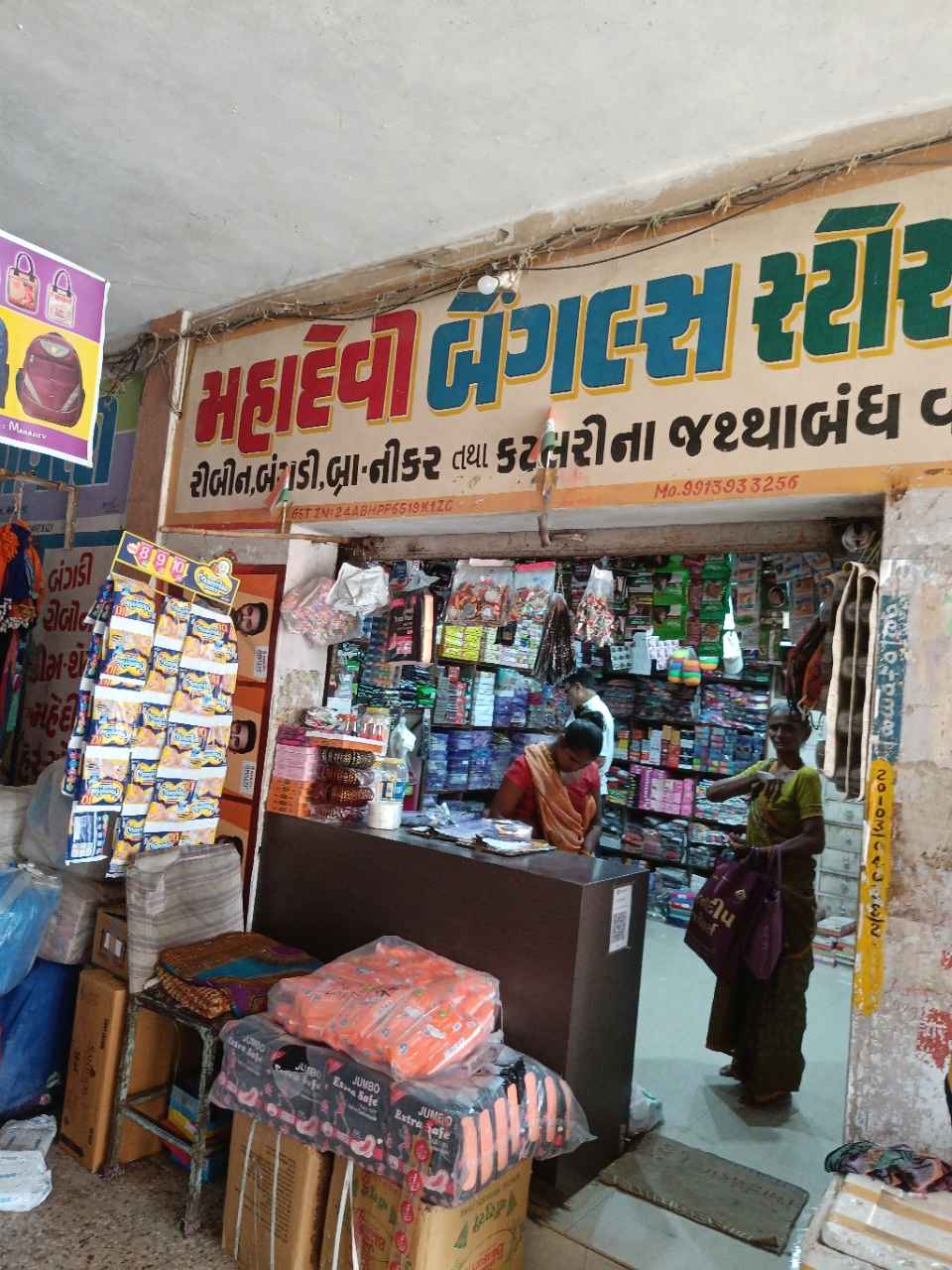 Merchant Business Image