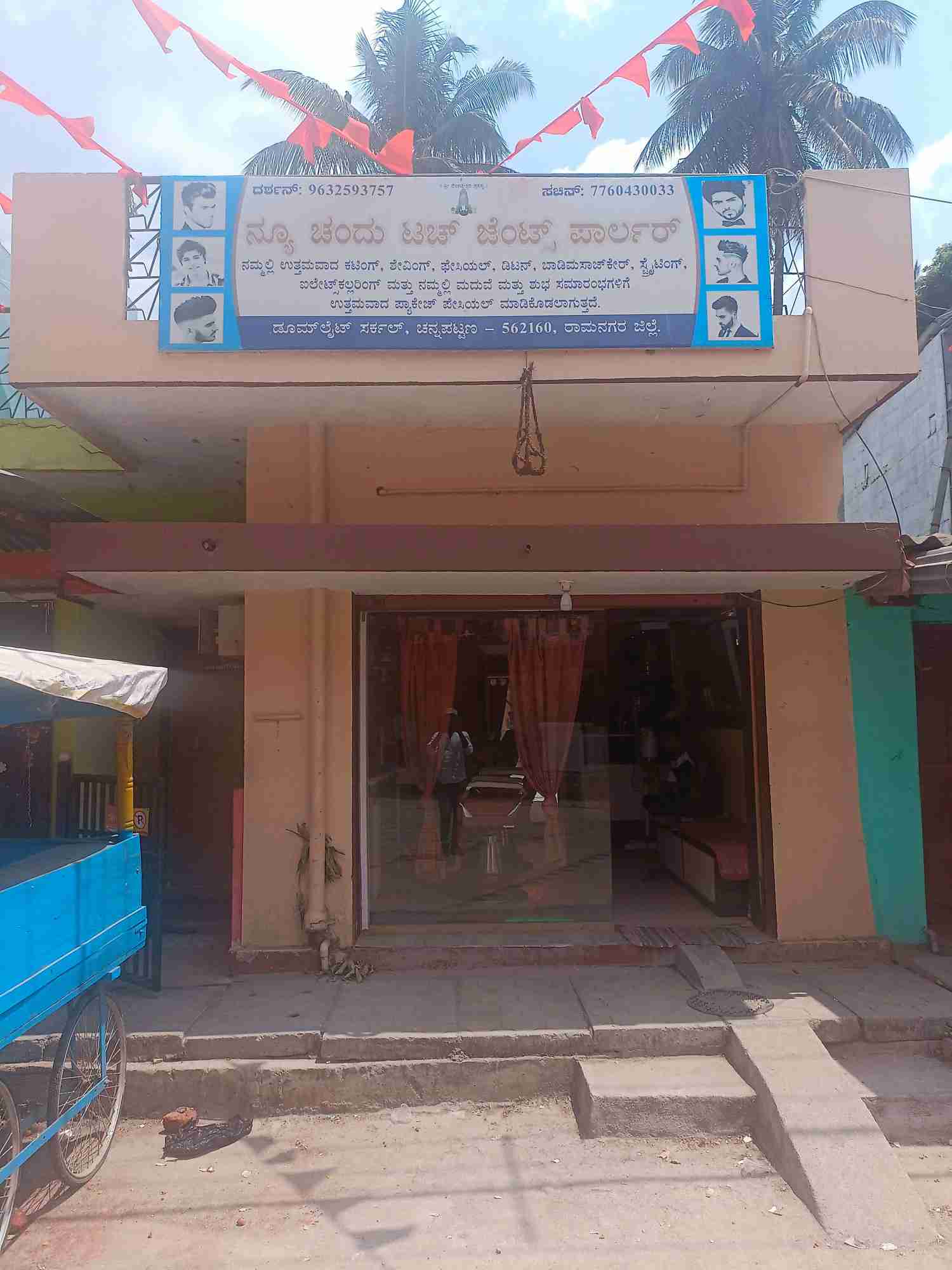 Merchant Business Image