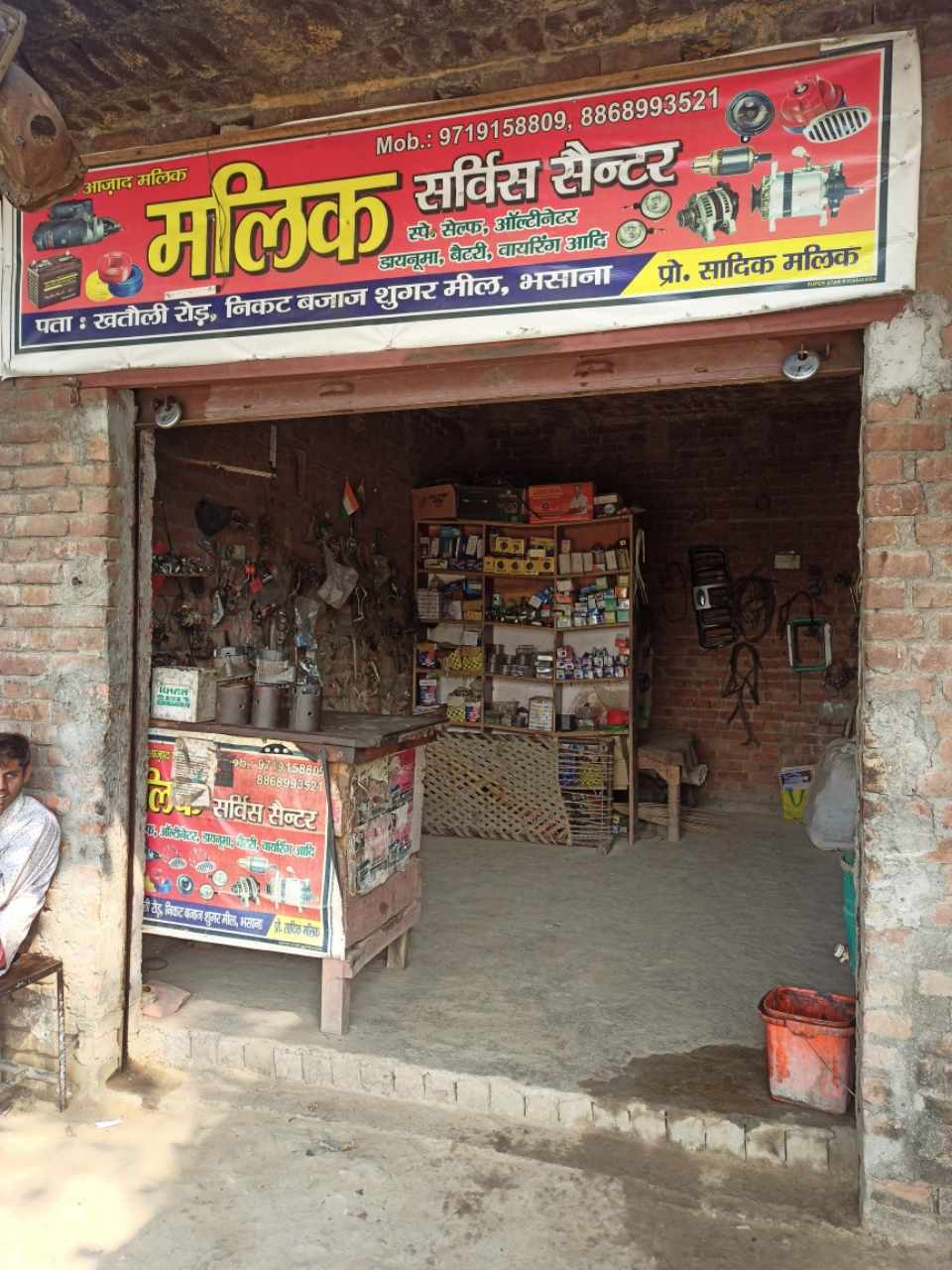 Merchant Business Image