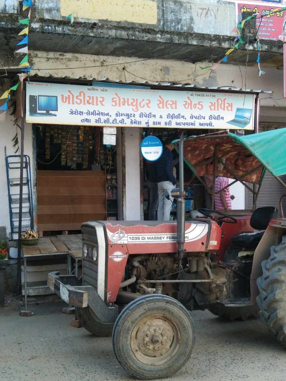 Merchant Business Image