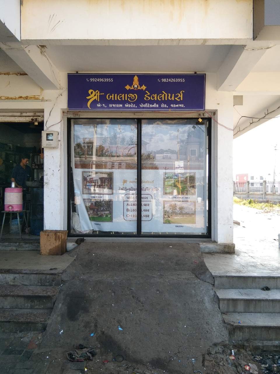 Merchant Business Image