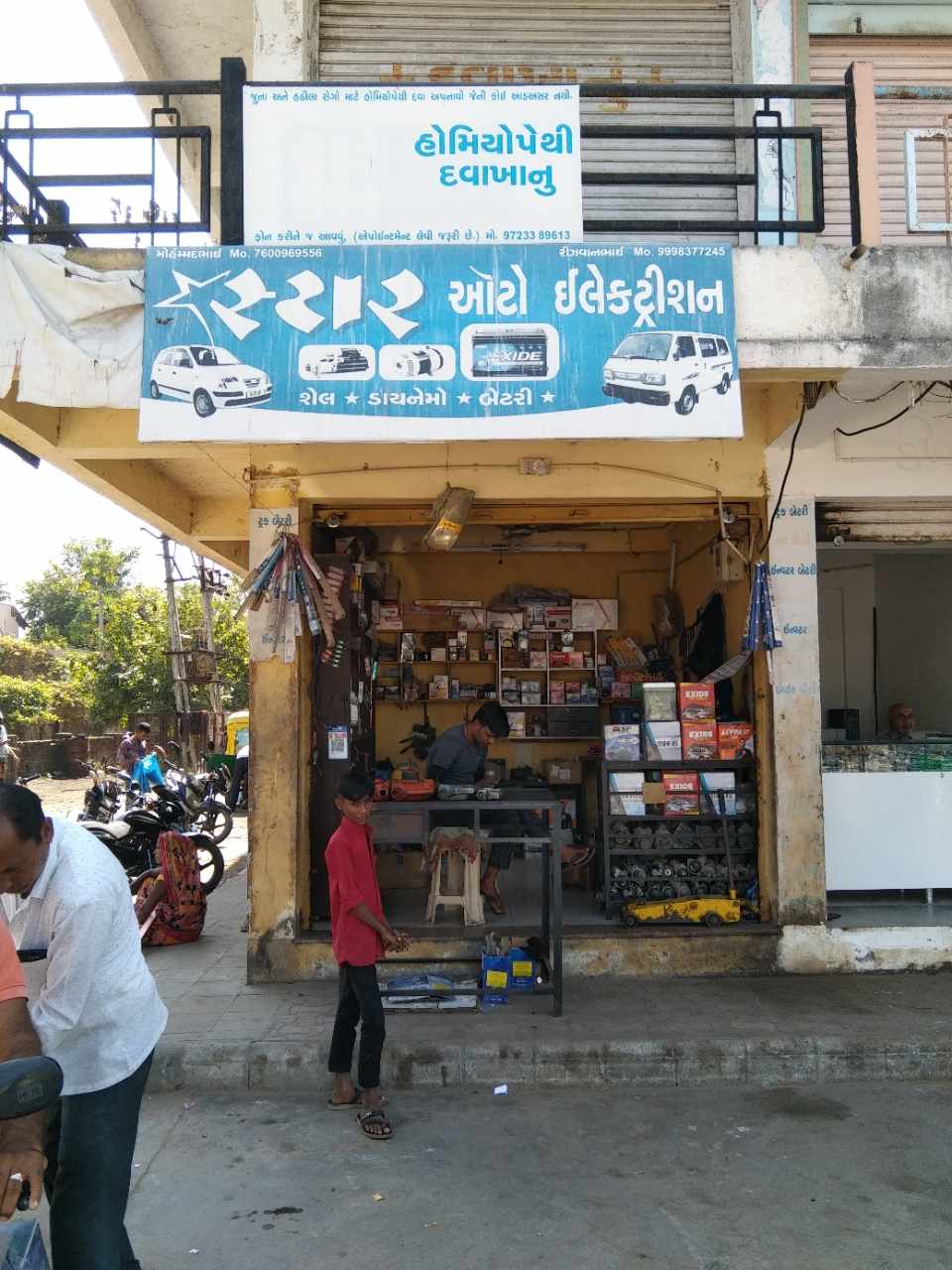 Merchant Business Image