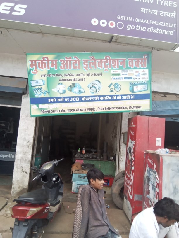 Merchant Business Image