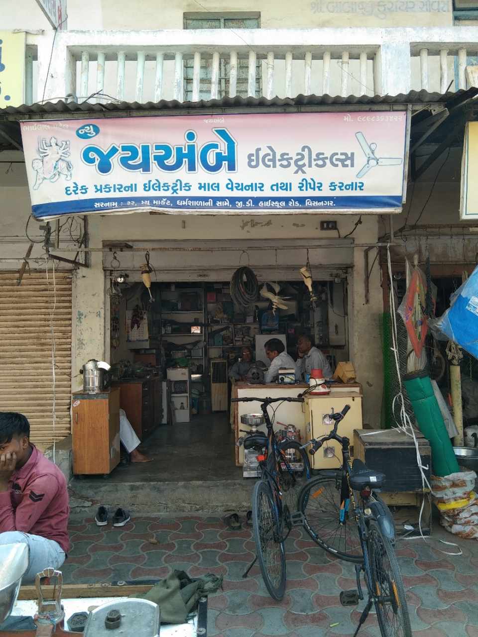 Merchant Business Image