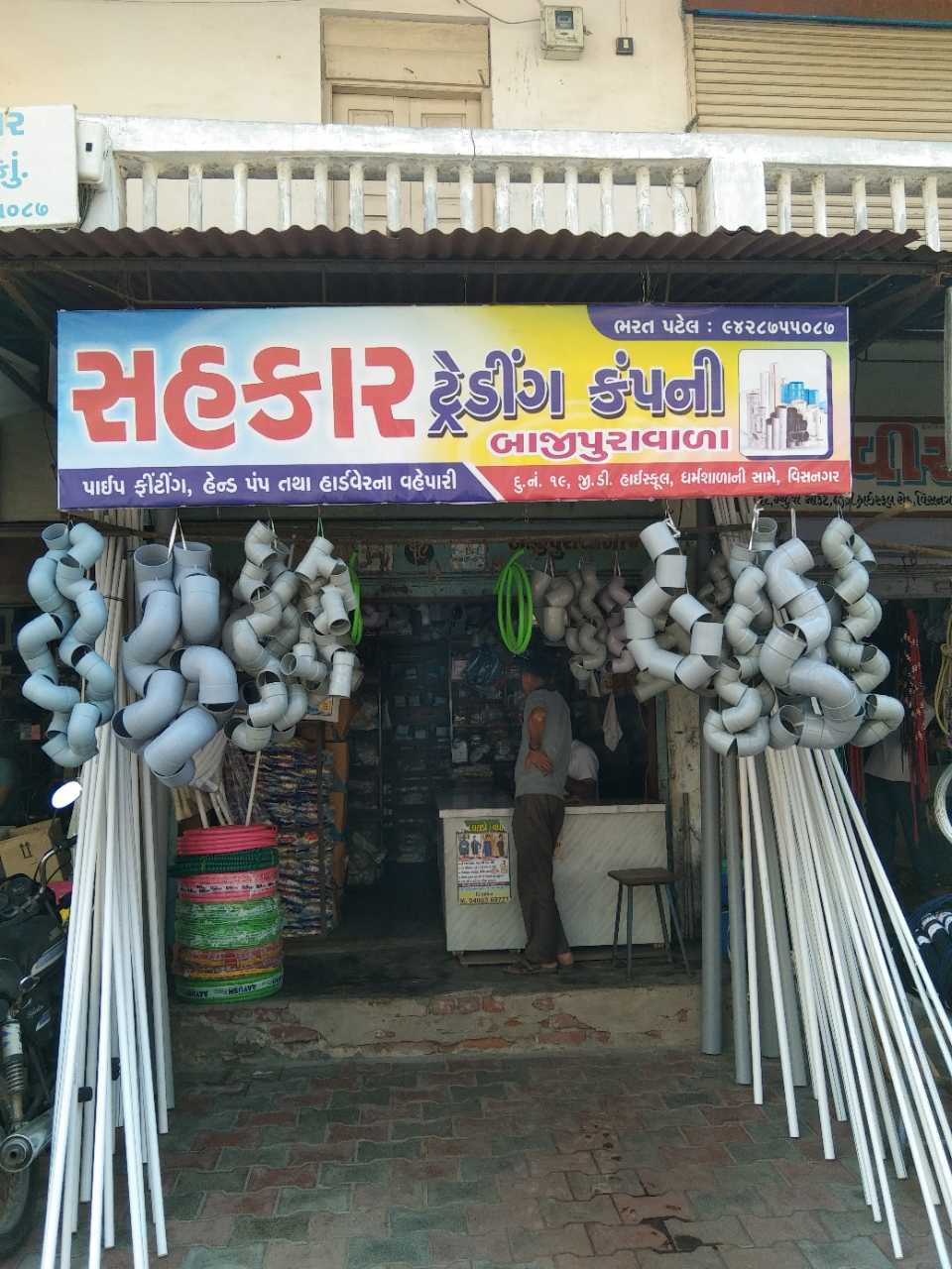 Merchant Business Image