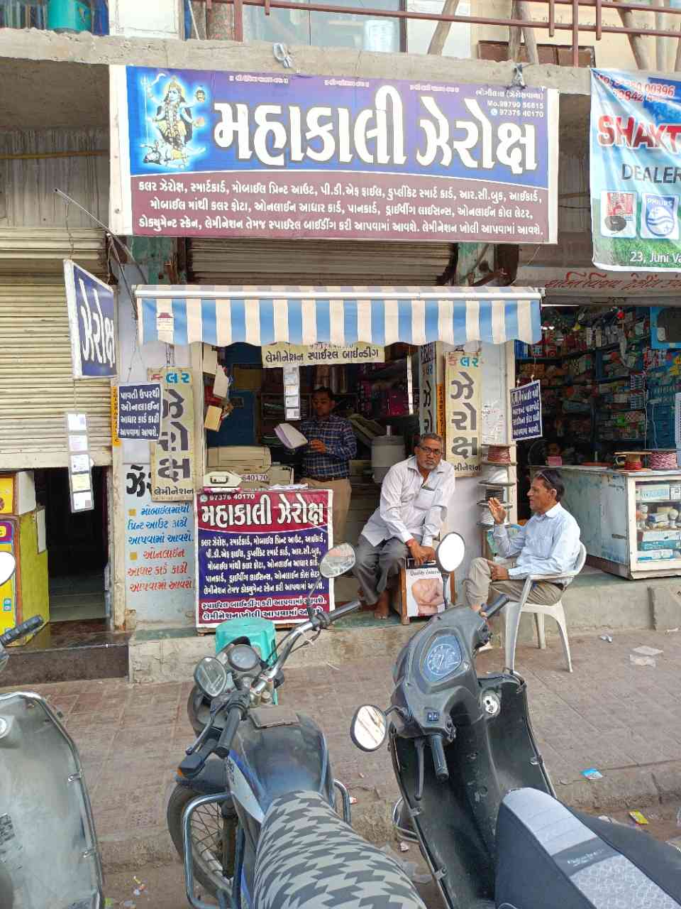 Merchant Business Image