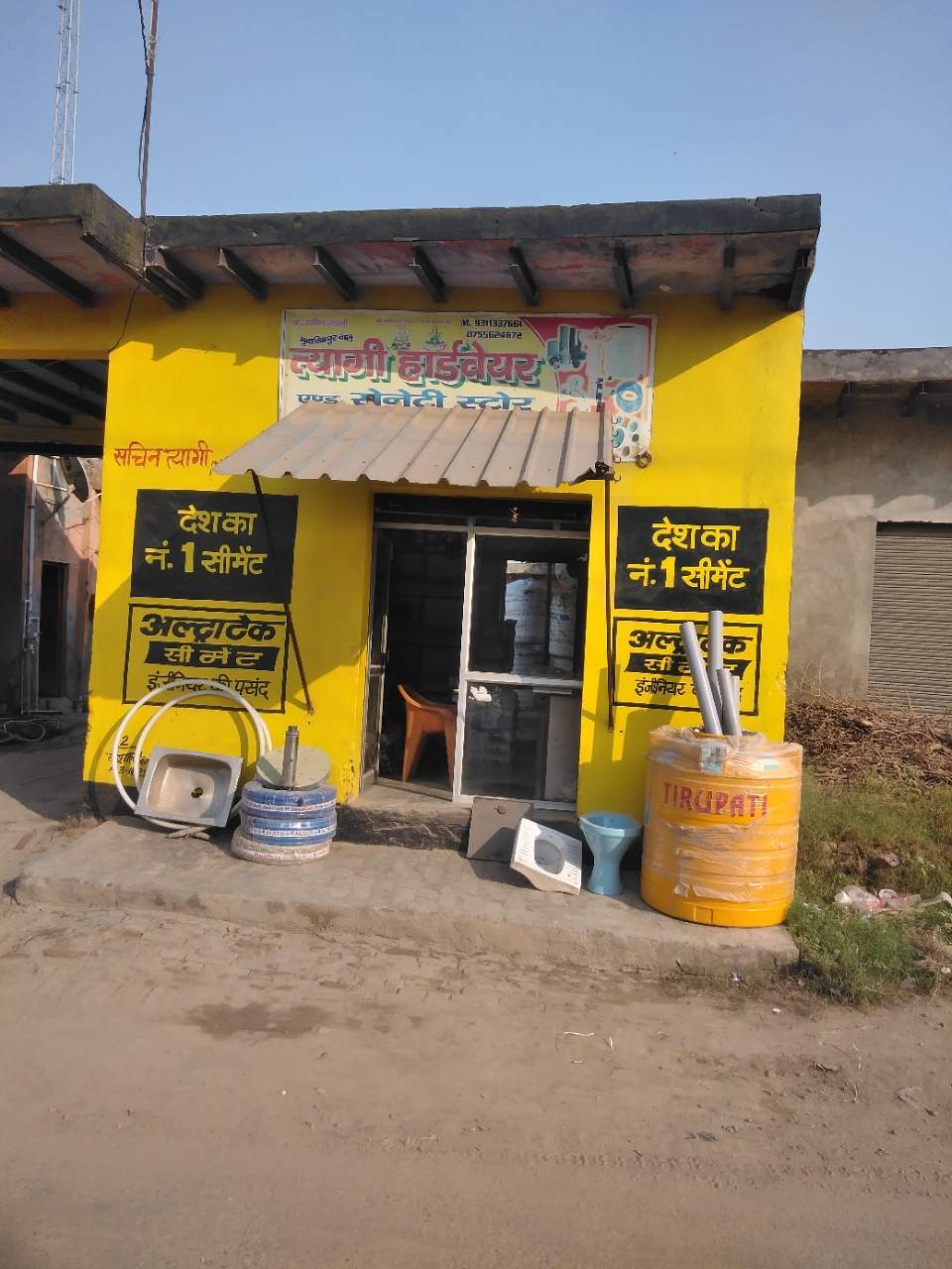 Merchant Business Image