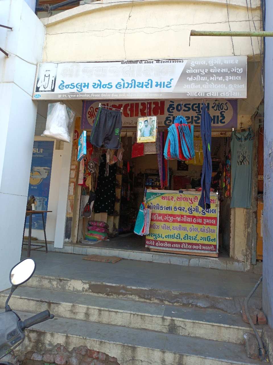 Merchant Business Image